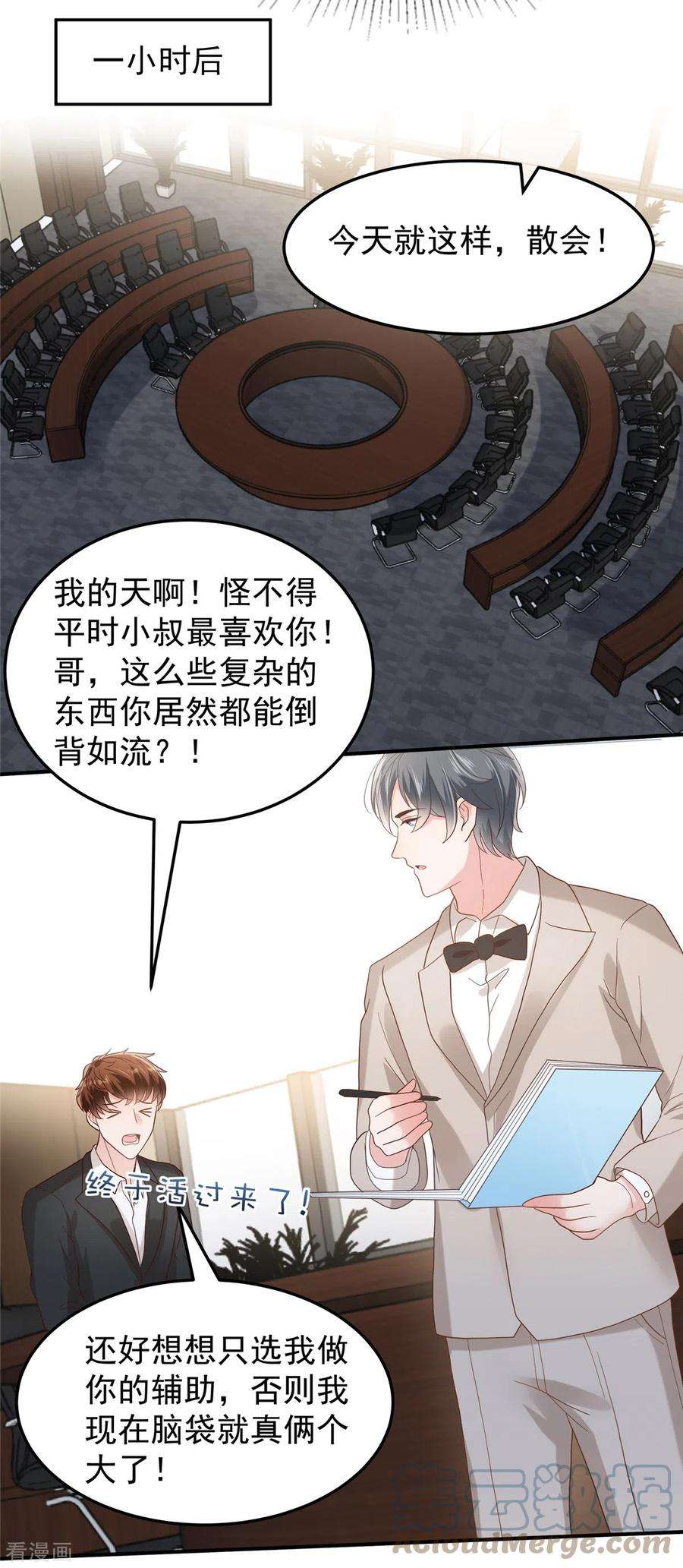 重生相逢：给你我的独家宠溺210话 好的结果…