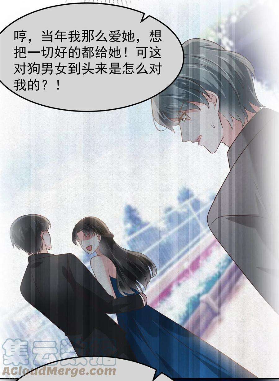 重生相逢：给你我的独家宠溺211话 父债子还