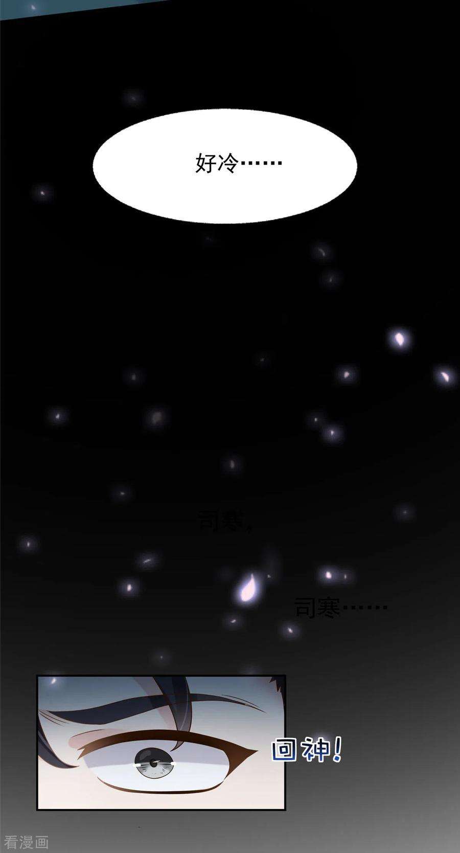 重生相逢：给你我的独家宠溺211话 父债子还