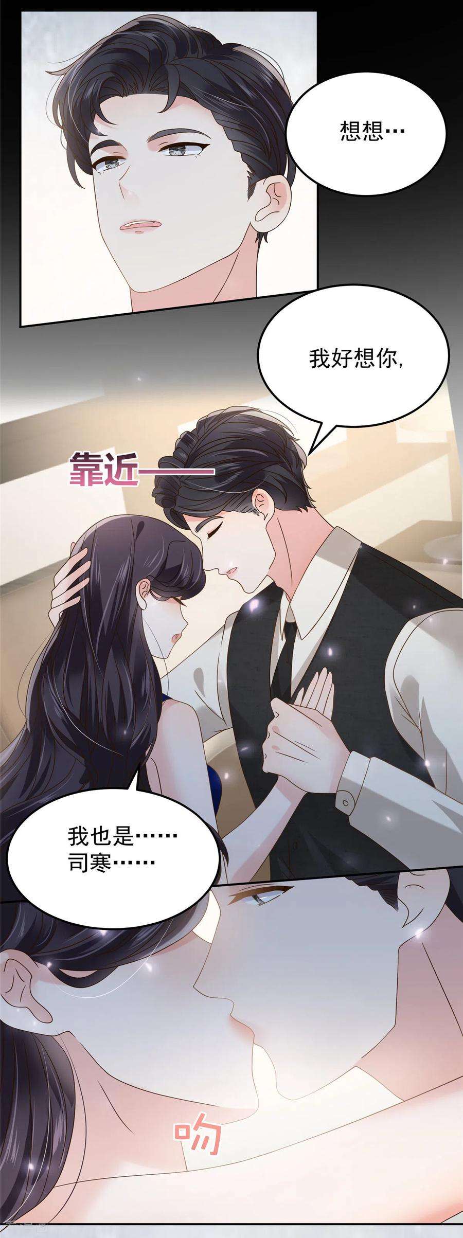 重生相逢：给你我的独家宠溺211话 父债子还