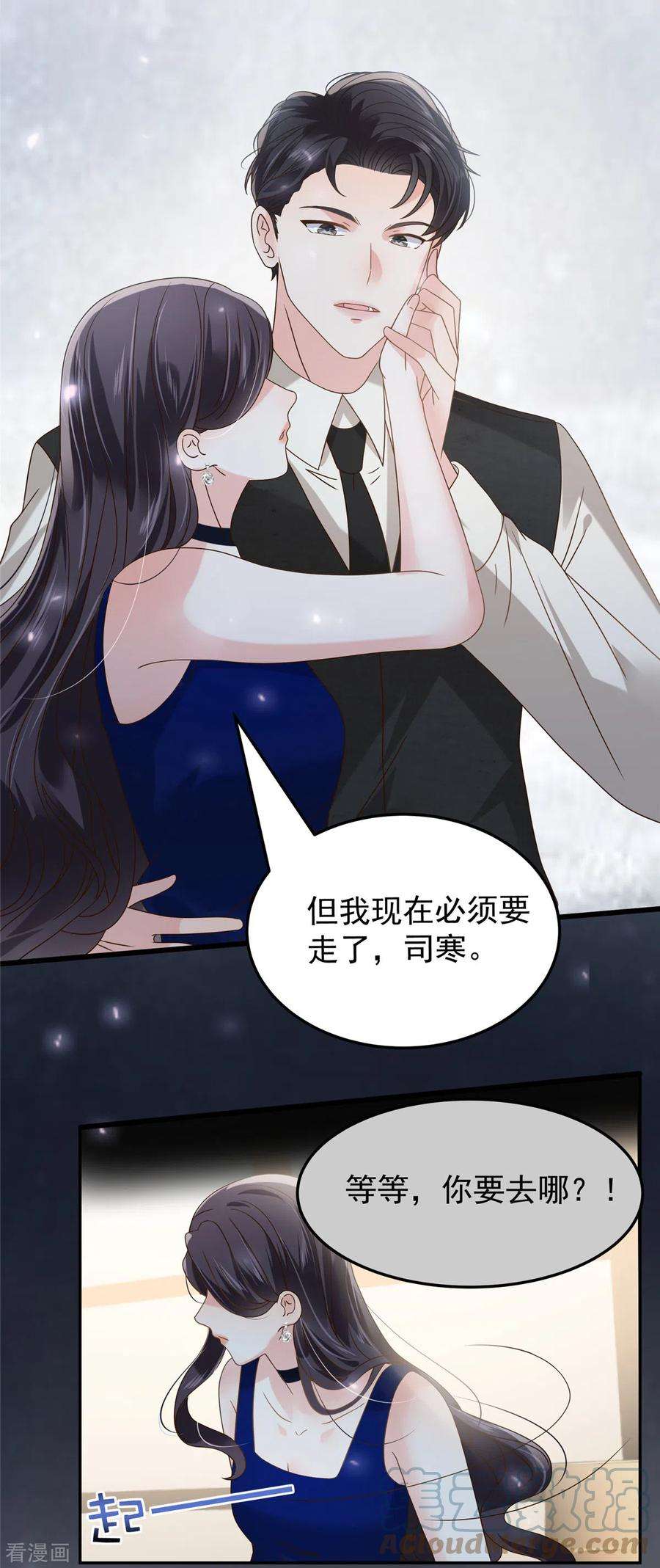 重生相逢：给你我的独家宠溺211话 父债子还