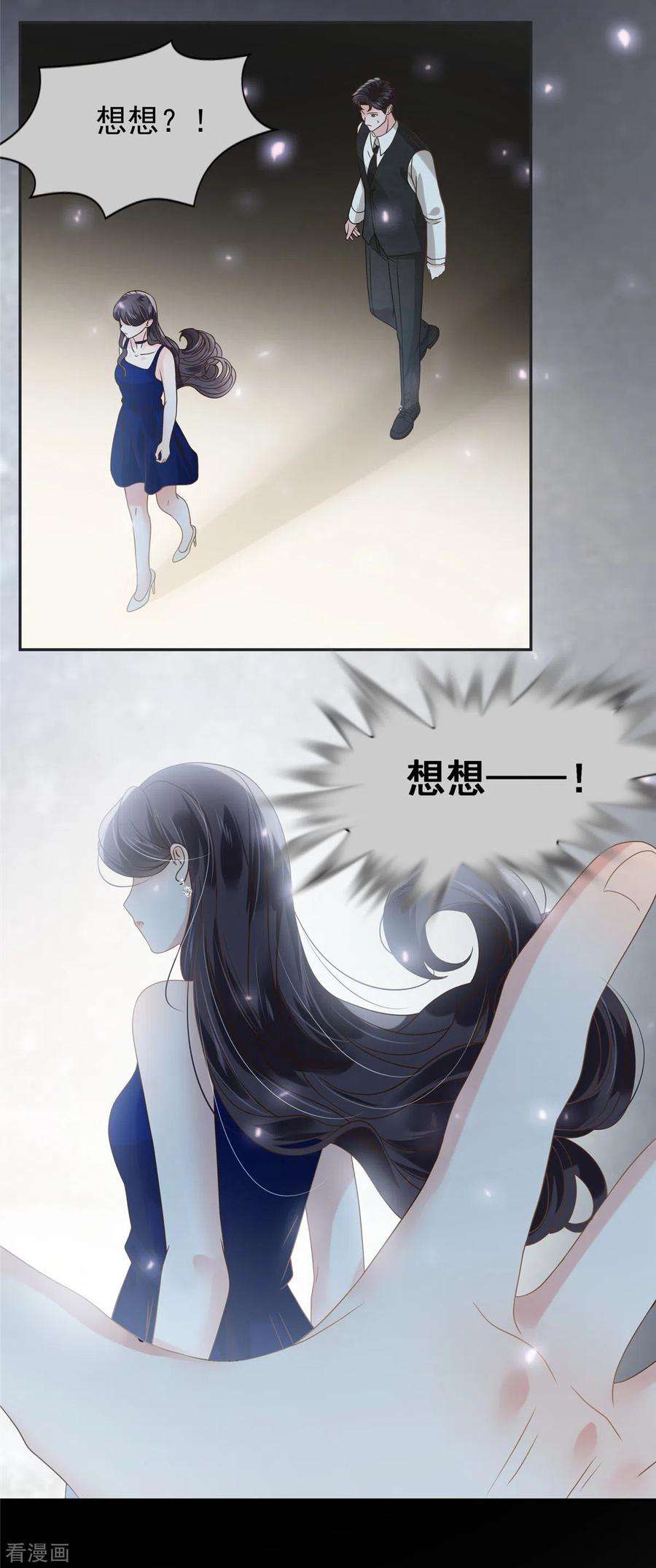 重生相逢：给你我的独家宠溺211话 父债子还