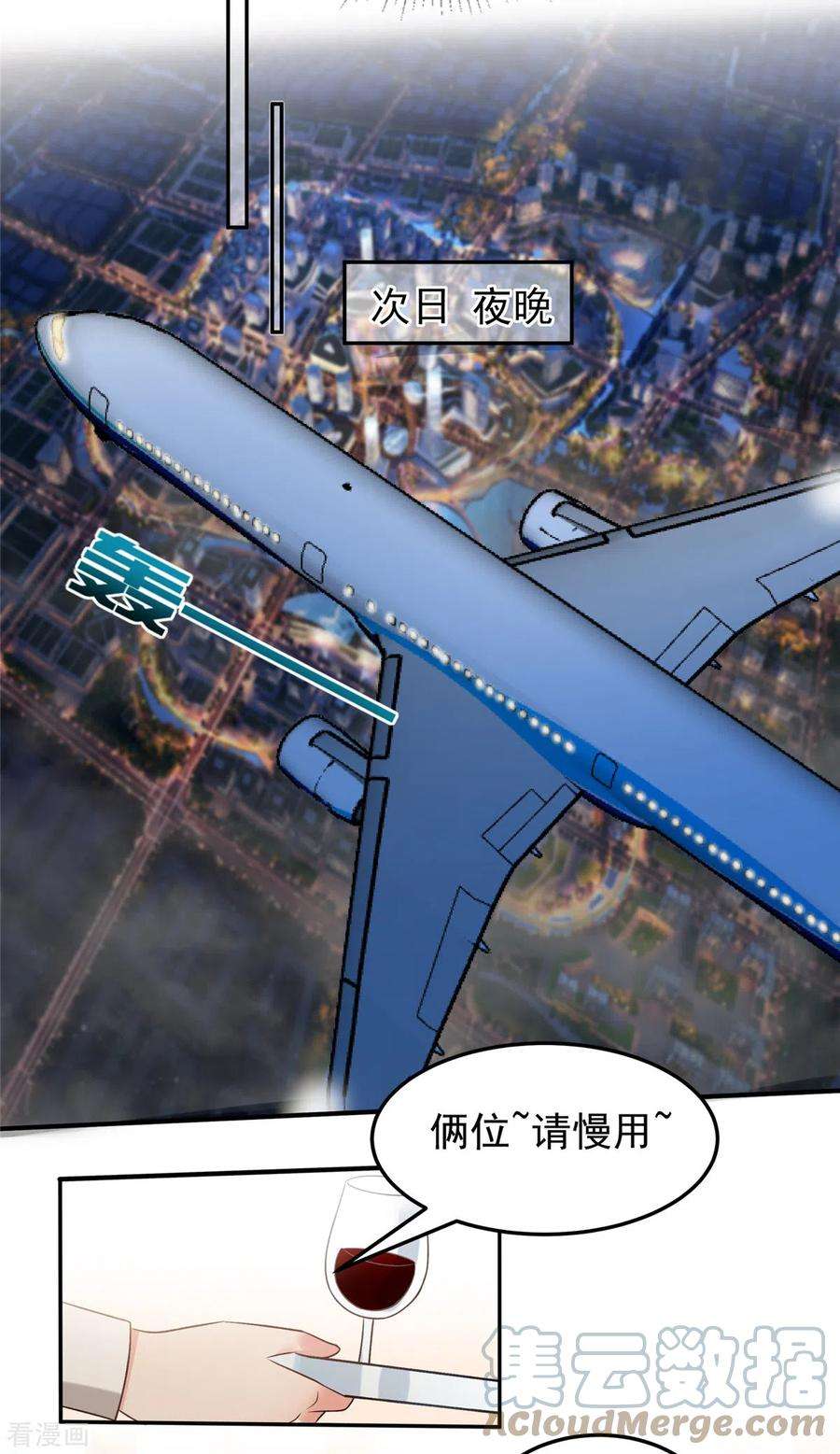 重生相逢：给你我的独家宠溺211话 父债子还