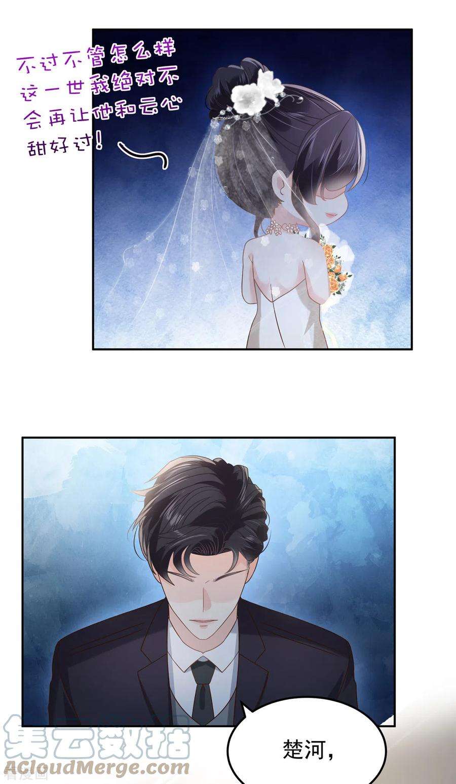 重生相逢：给你我的独家宠溺212话 她比以前更狠了？