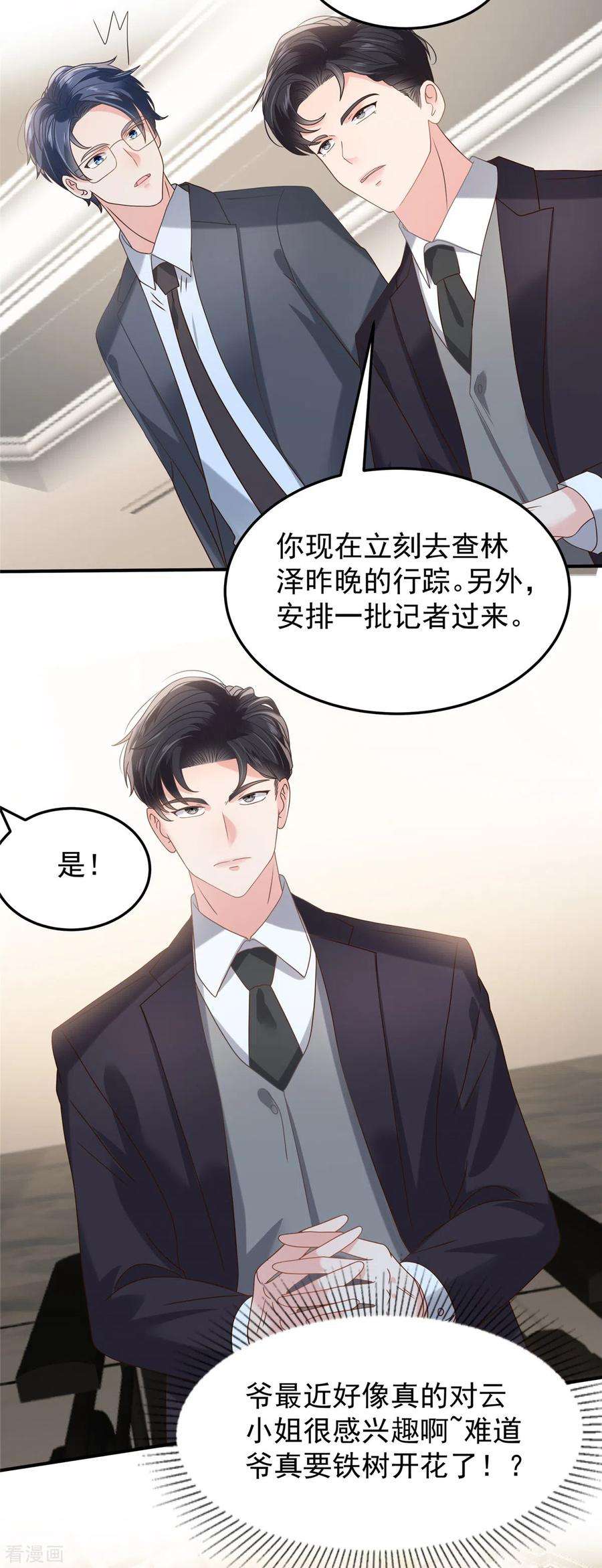 重生相逢：给你我的独家宠溺212话 她比以前更狠了？