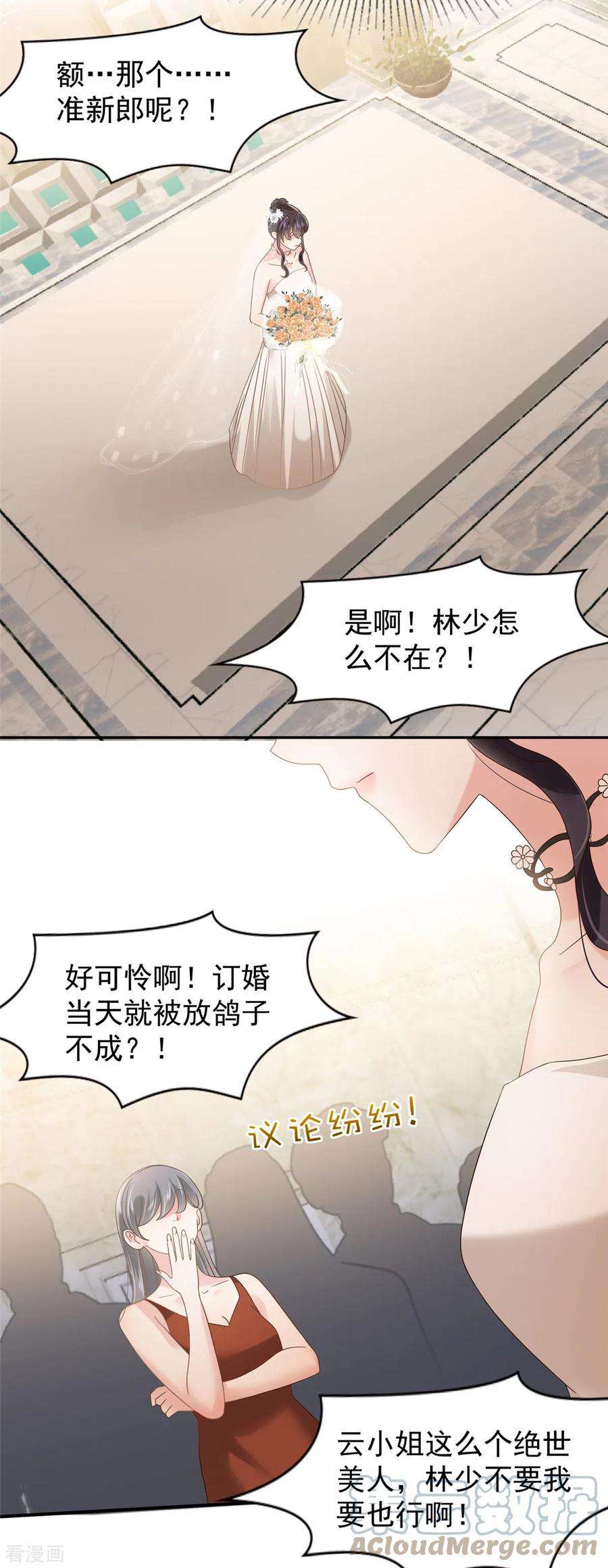 重生相逢：给你我的独家宠溺212话 她比以前更狠了？