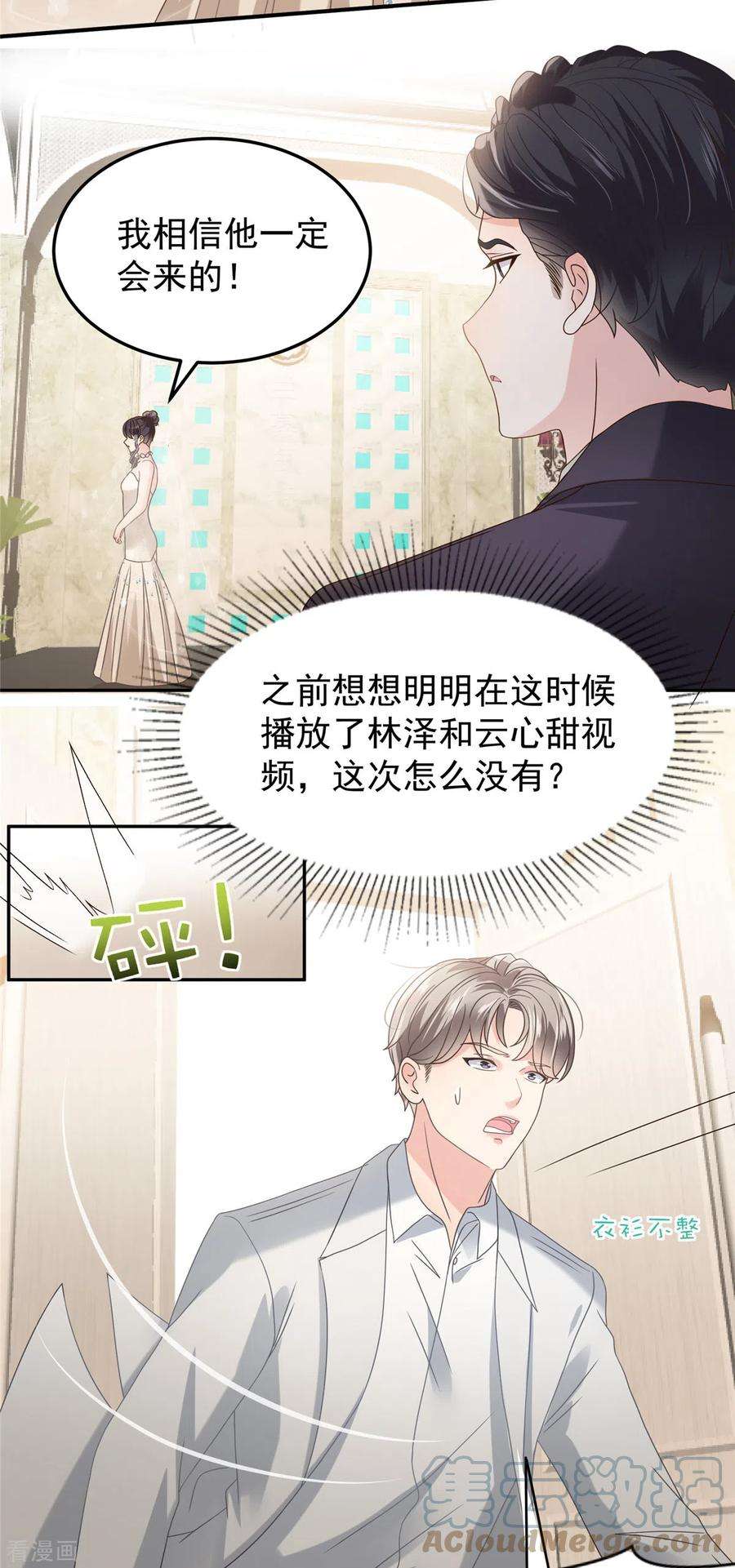 重生相逢：给你我的独家宠溺212话 她比以前更狠了？