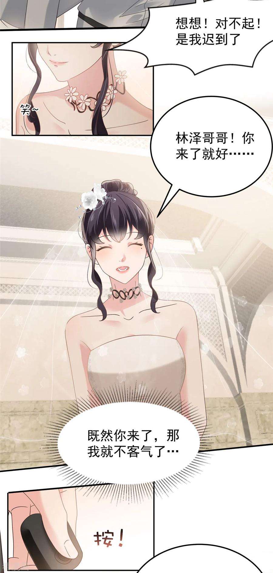 重生相逢：给你我的独家宠溺212话 她比以前更狠了？