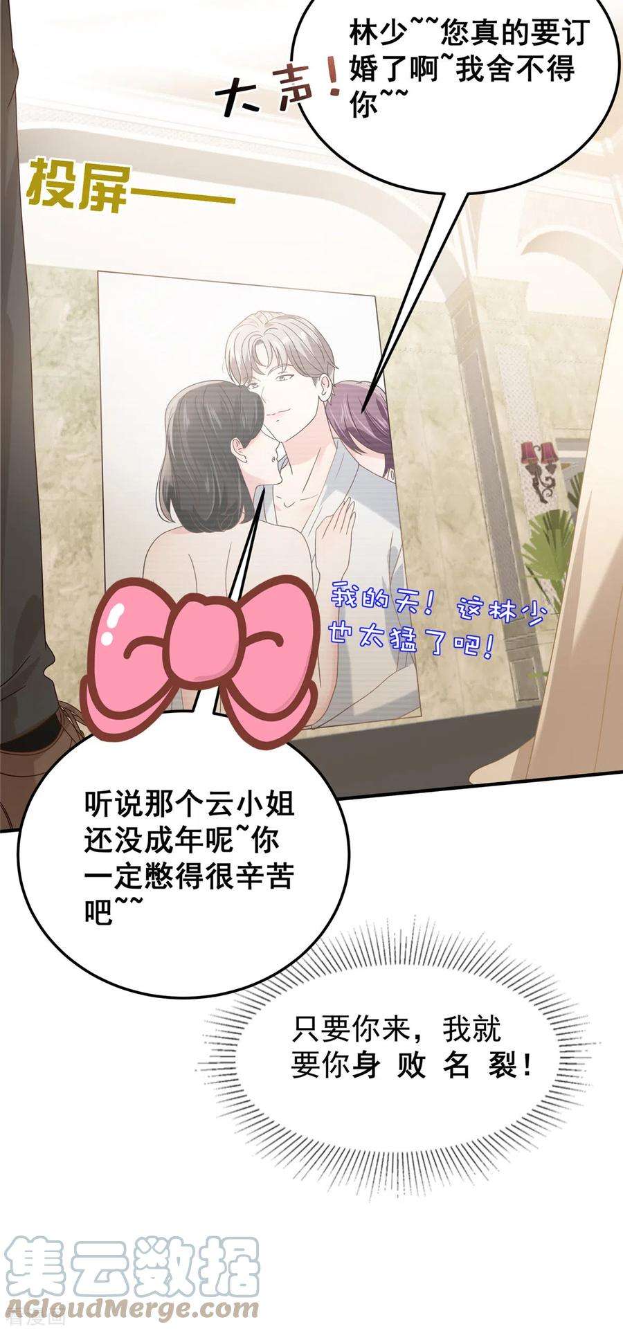 重生相逢：给你我的独家宠溺212话 她比以前更狠了？