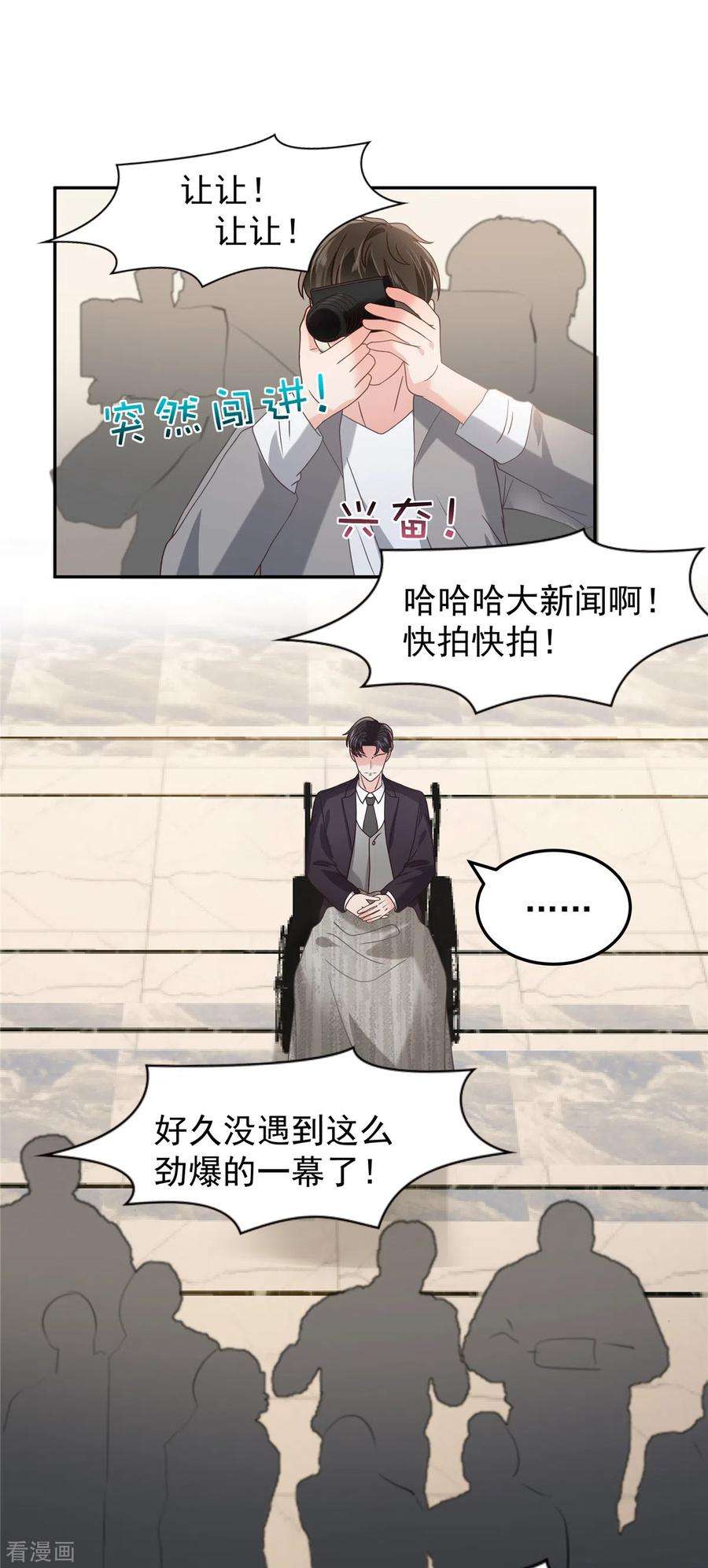 重生相逢：给你我的独家宠溺212话 她比以前更狠了？