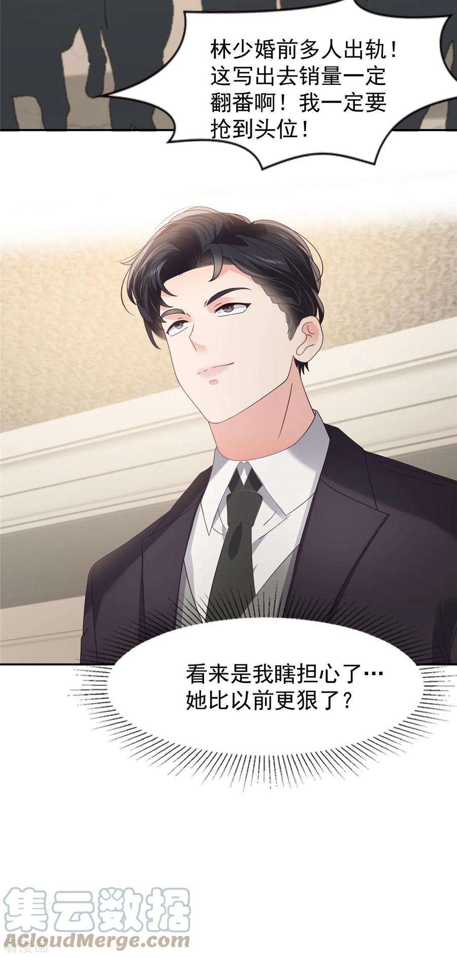 重生相逢：给你我的独家宠溺212话 她比以前更狠了？