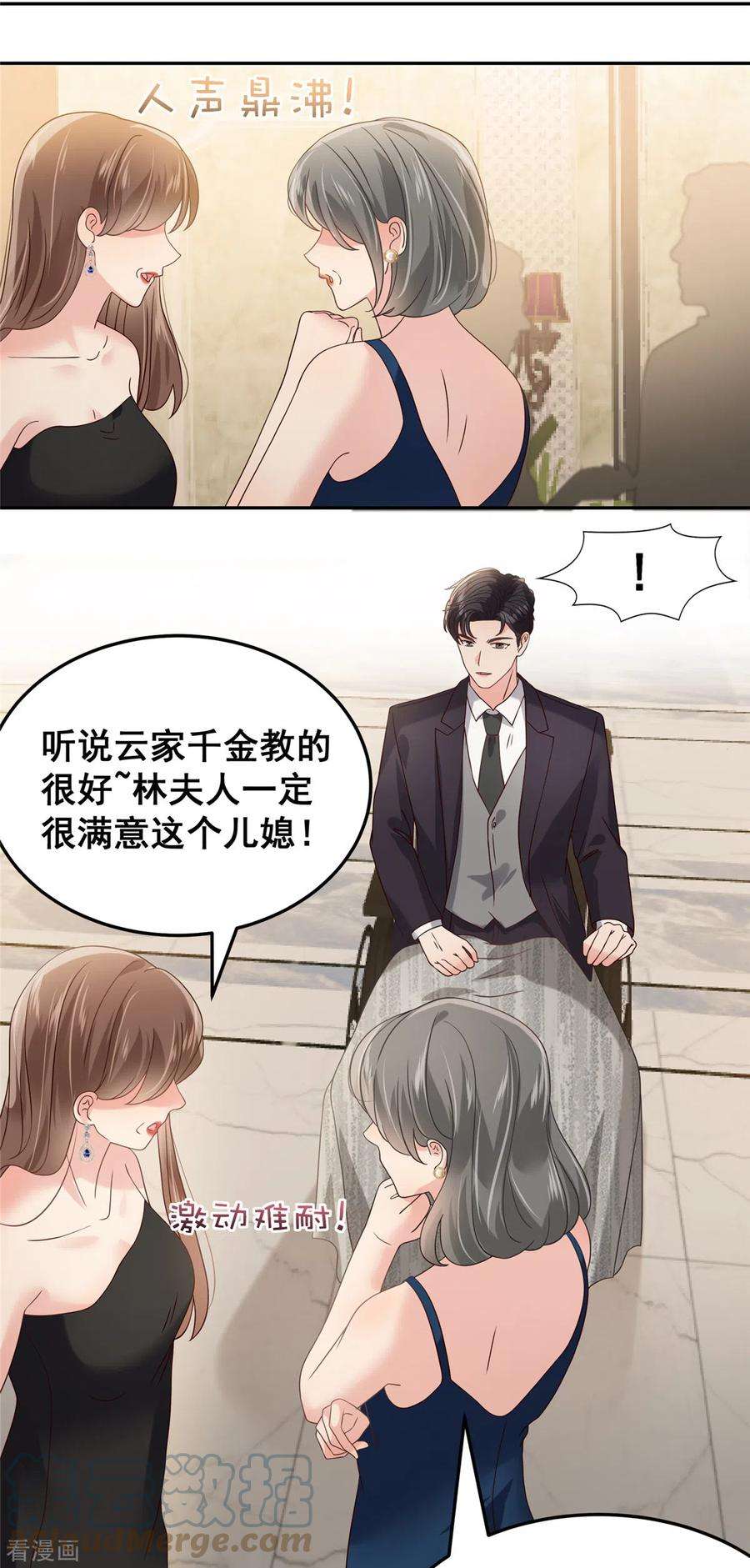 重生相逢：给你我的独家宠溺212话 她比以前更狠了？