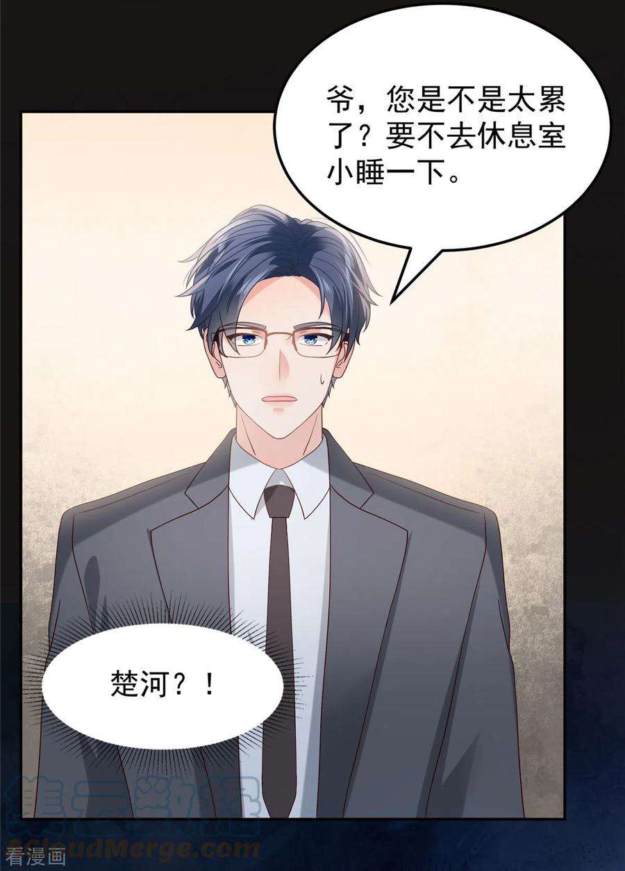 重生相逢：给你我的独家宠溺212话 她比以前更狠了？