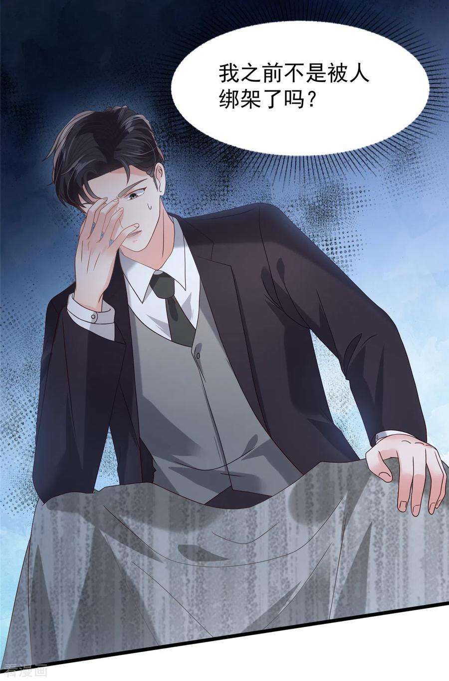 重生相逢：给你我的独家宠溺212话 她比以前更狠了？