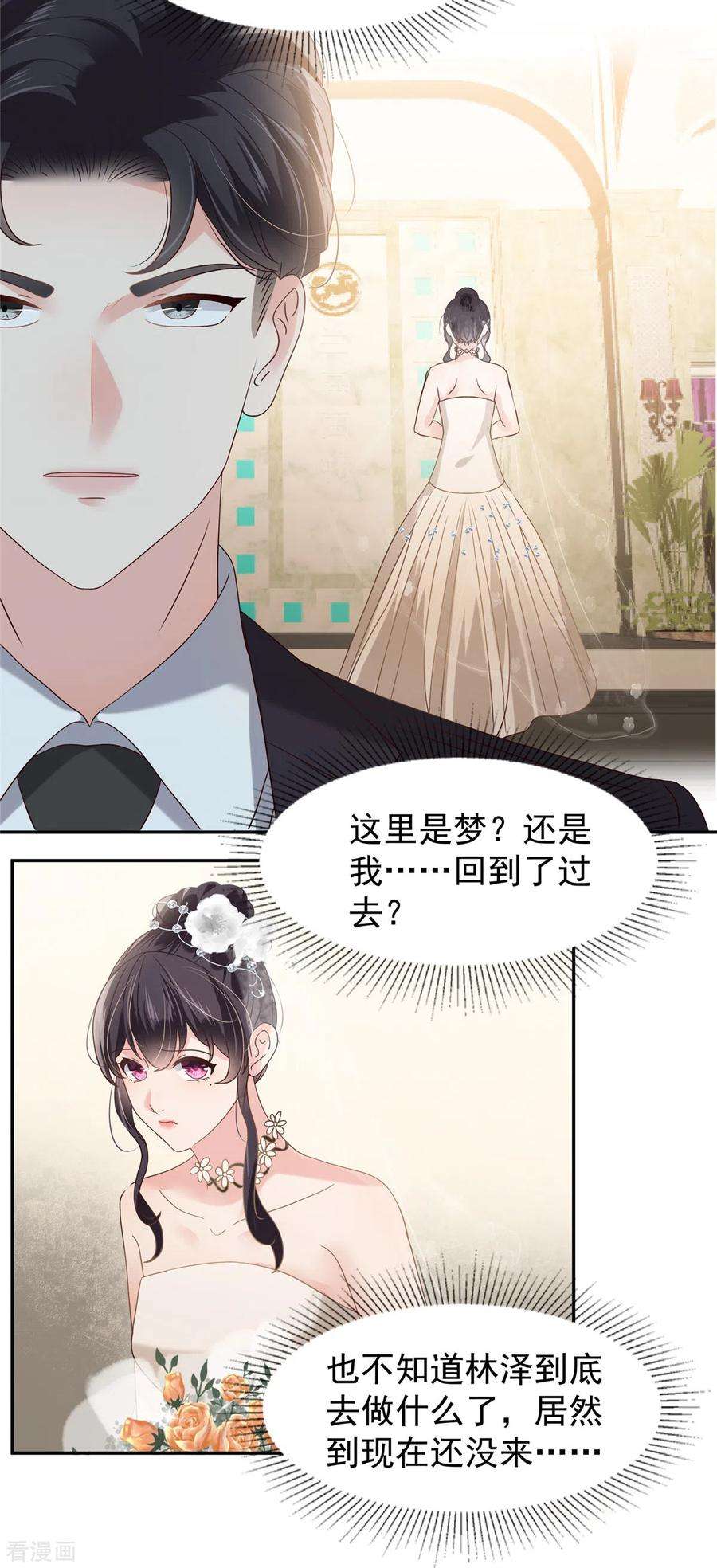 重生相逢：给你我的独家宠溺212话 她比以前更狠了？