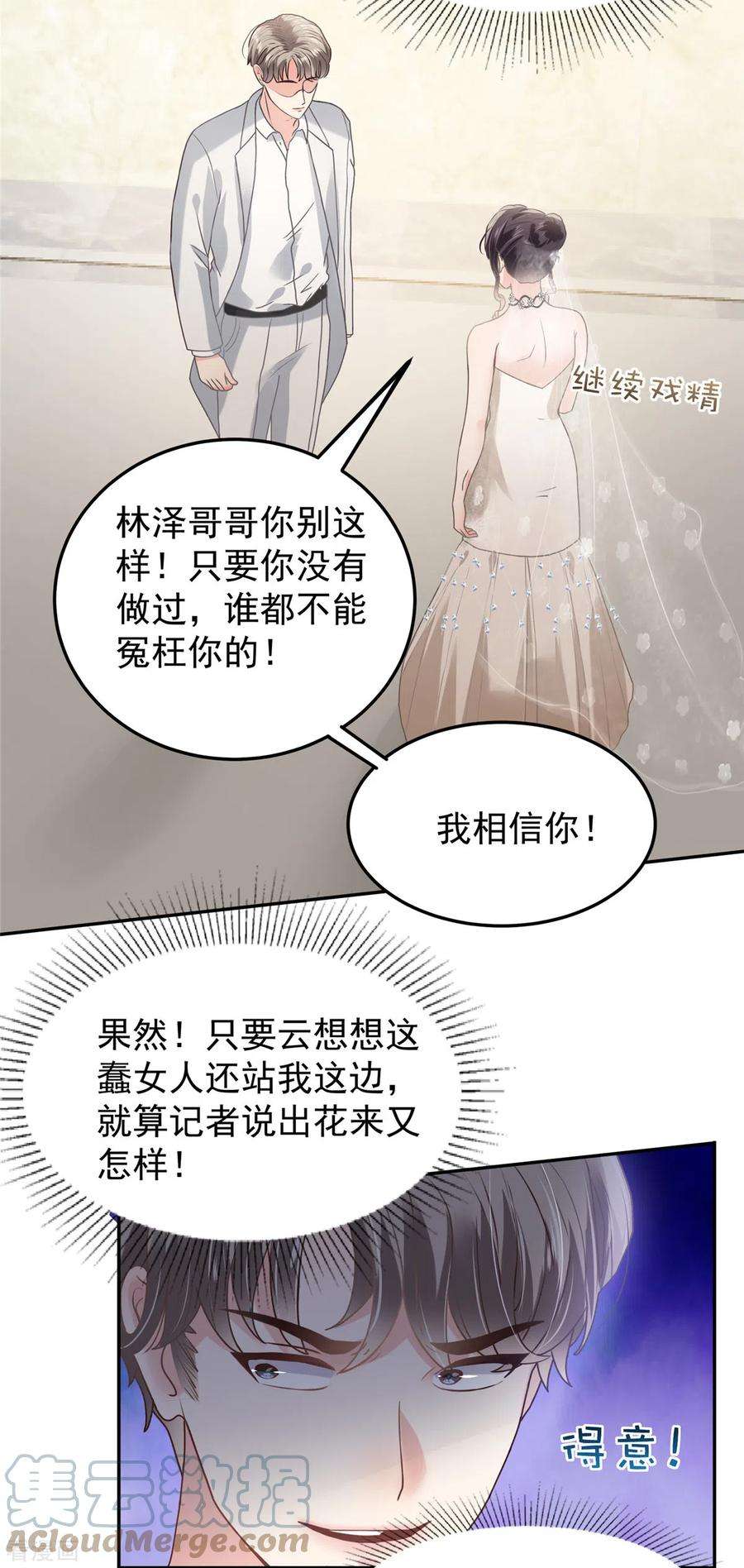 重生相逢：给你我的独家宠溺213话 插翅也难飞了