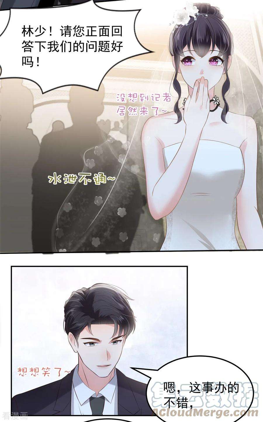 重生相逢：给你我的独家宠溺213话 插翅也难飞了