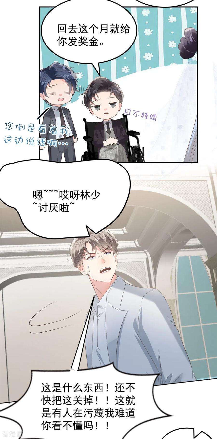 重生相逢：给你我的独家宠溺213话 插翅也难飞了