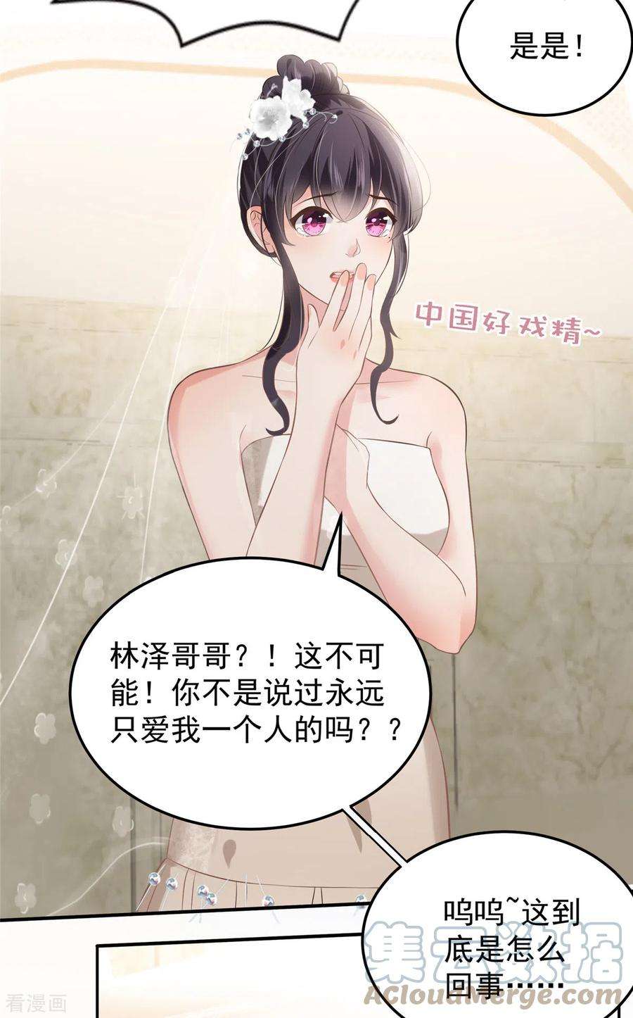 重生相逢：给你我的独家宠溺213话 插翅也难飞了