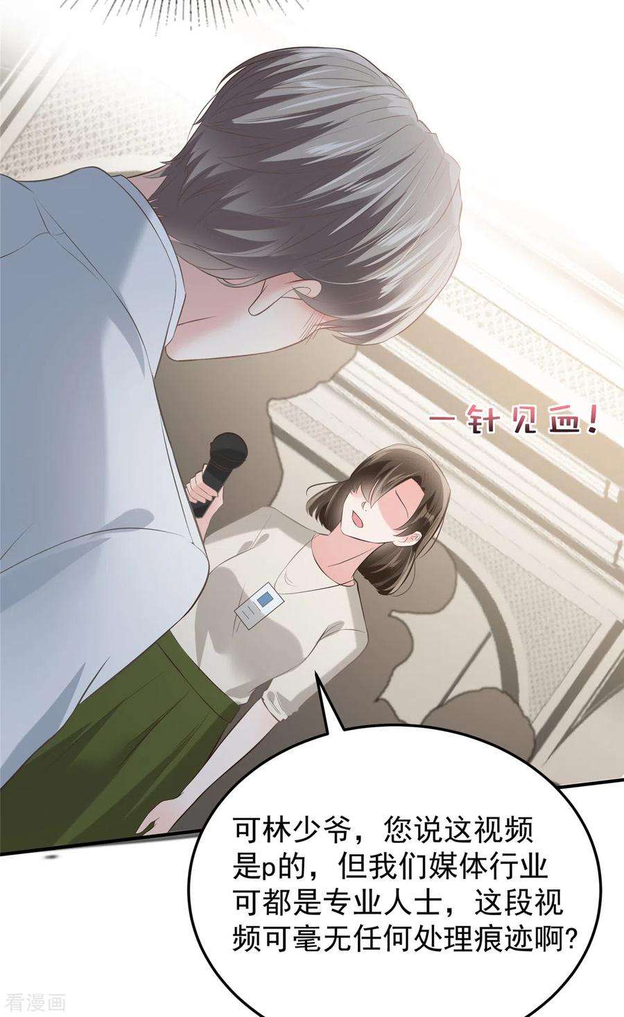 重生相逢：给你我的独家宠溺213话 插翅也难飞了