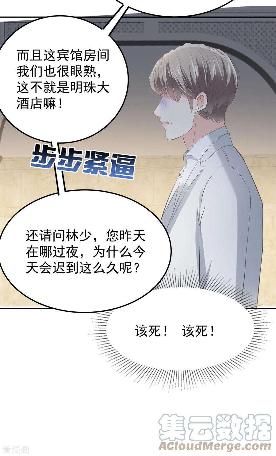 重生相逢：给你我的独家宠溺213话 插翅也难飞了