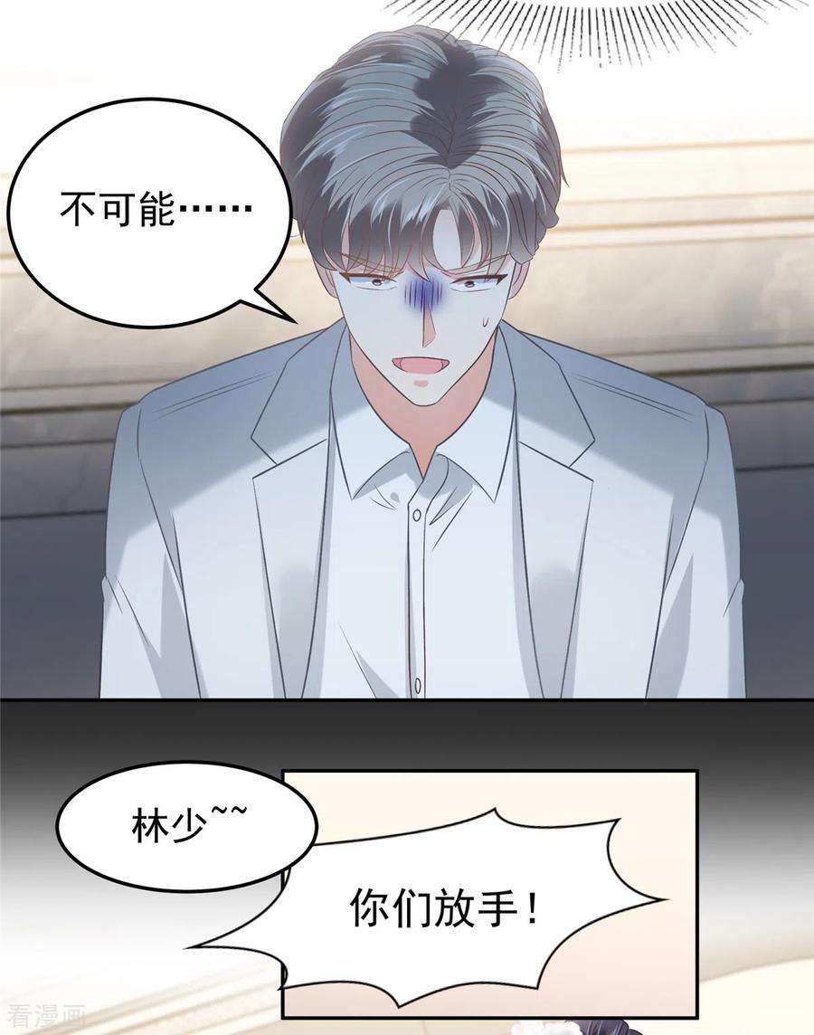 重生相逢：给你我的独家宠溺214话 还想否认？！