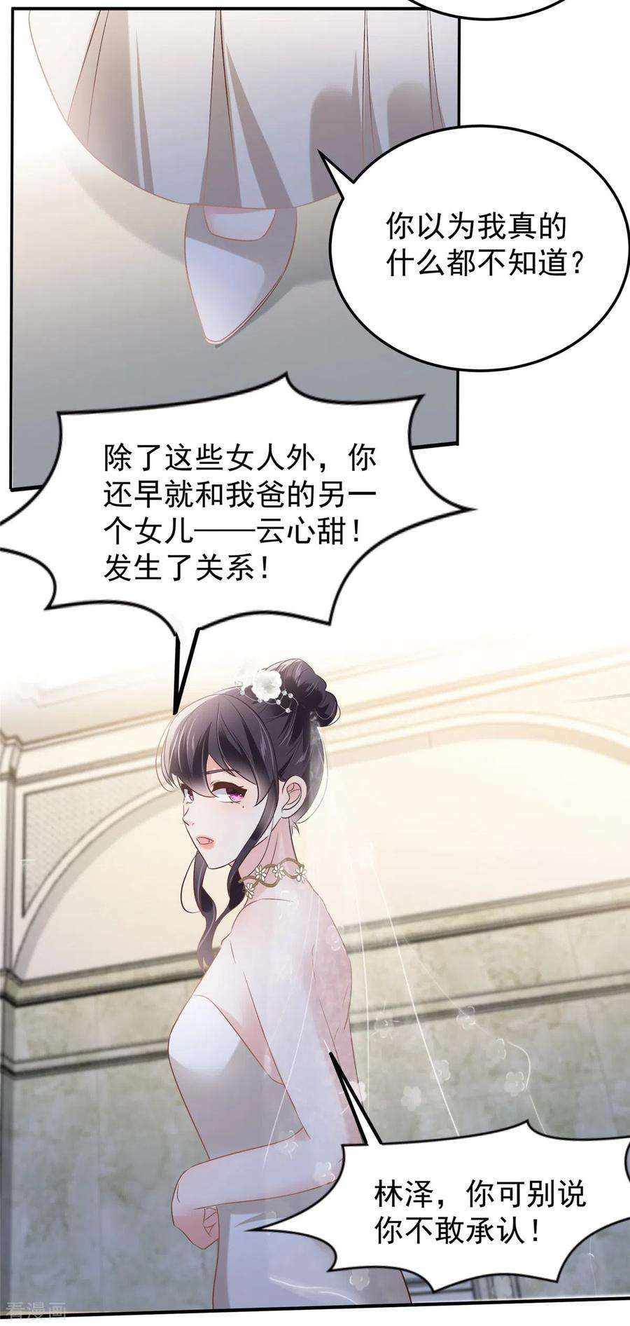 重生相逢：给你我的独家宠溺214话 还想否认？！