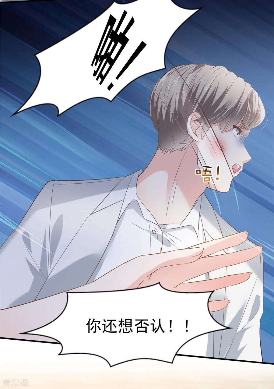 重生相逢：给你我的独家宠溺214话 还想否认？！