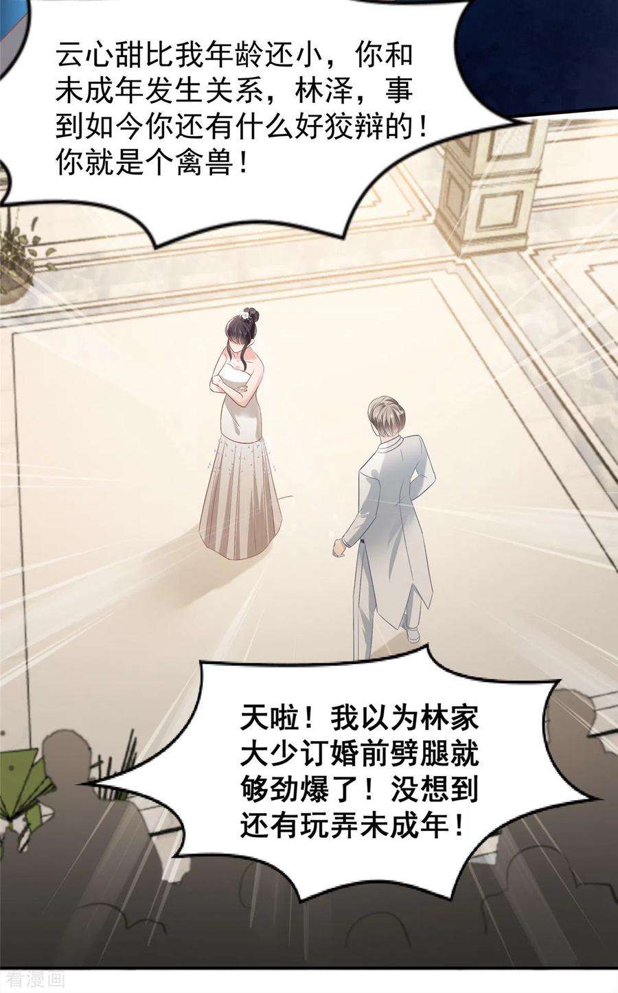 重生相逢：给你我的独家宠溺214话 还想否认？！