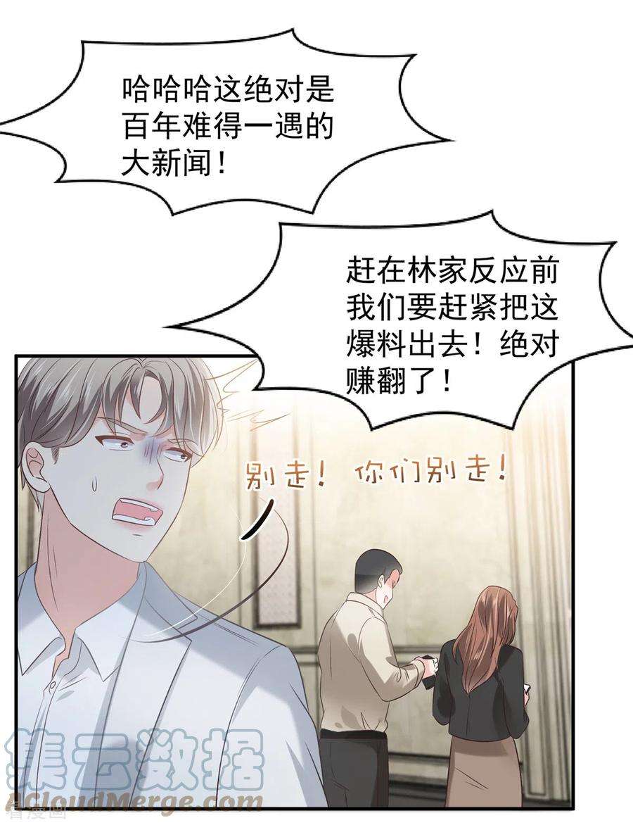 重生相逢：给你我的独家宠溺214话 还想否认？！