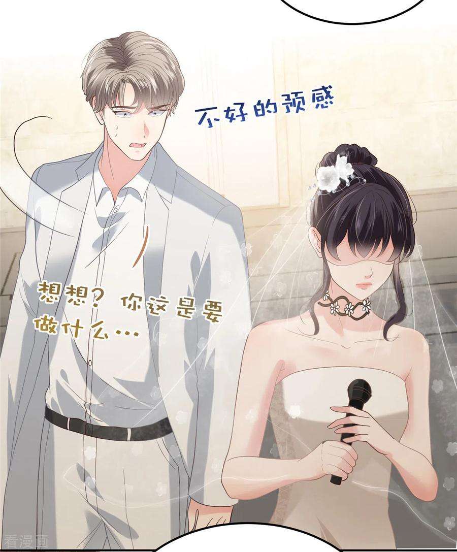 重生相逢：给你我的独家宠溺214话 还想否认？！