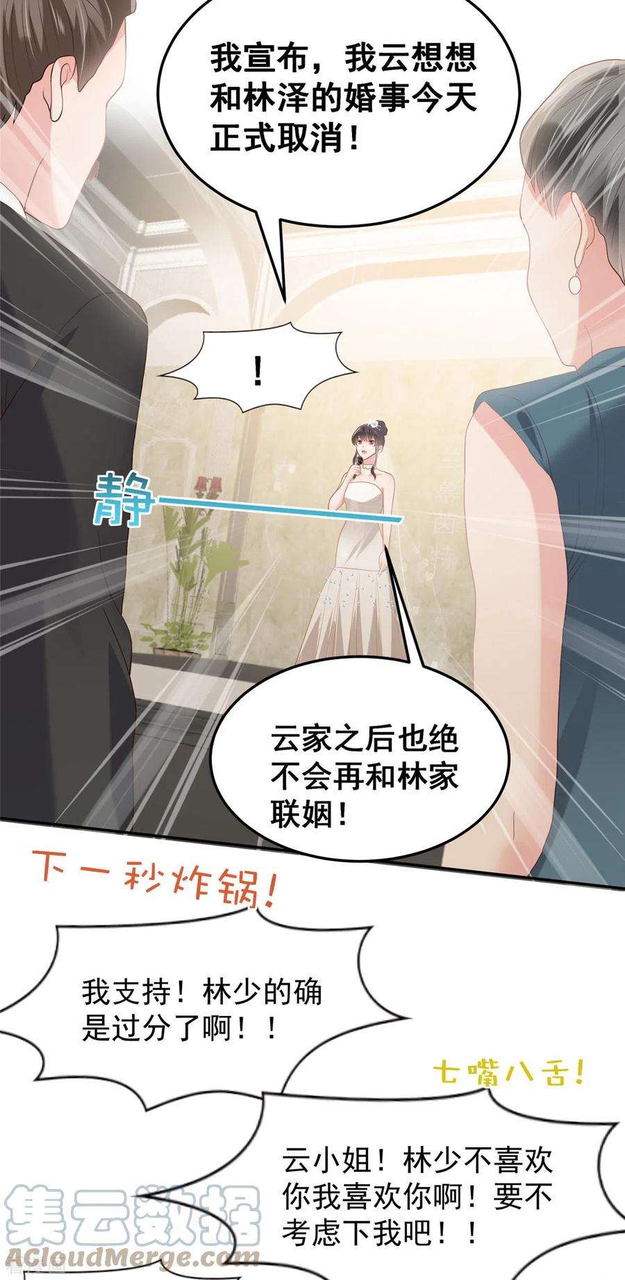 重生相逢：给你我的独家宠溺214话 还想否认？！