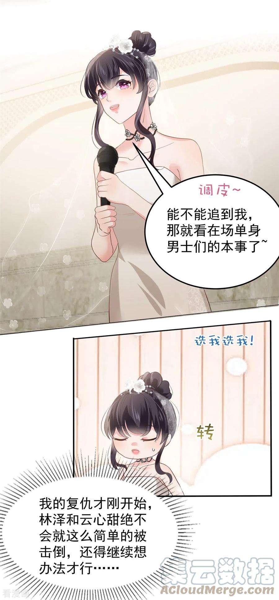 重生相逢：给你我的独家宠溺214话 还想否认？！