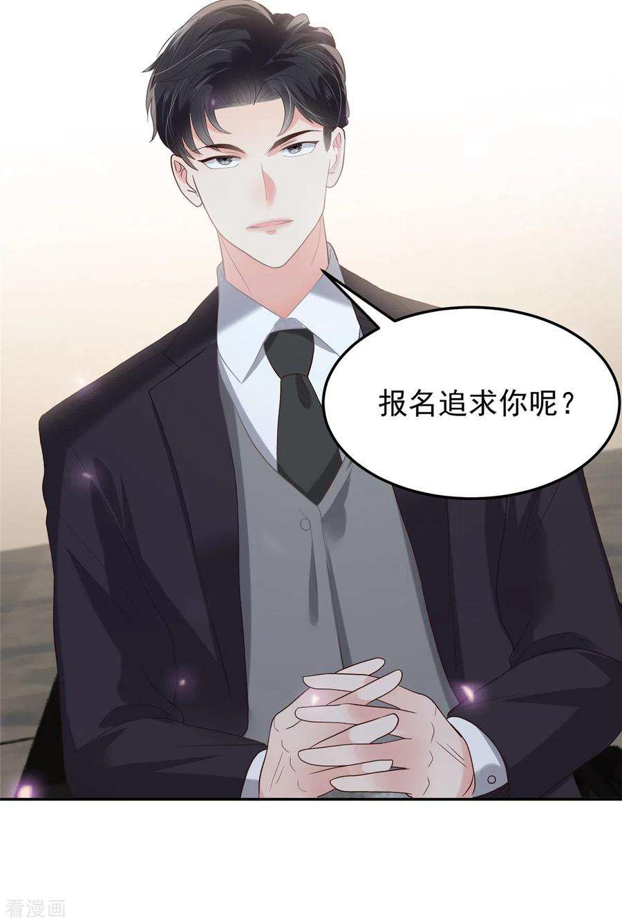 重生相逢：给你我的独家宠溺214话 还想否认？！