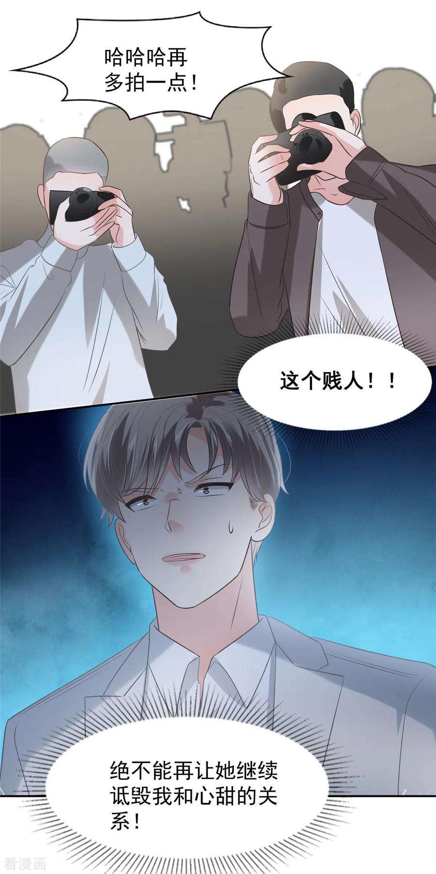 重生相逢：给你我的独家宠溺215话 做想想的新郎