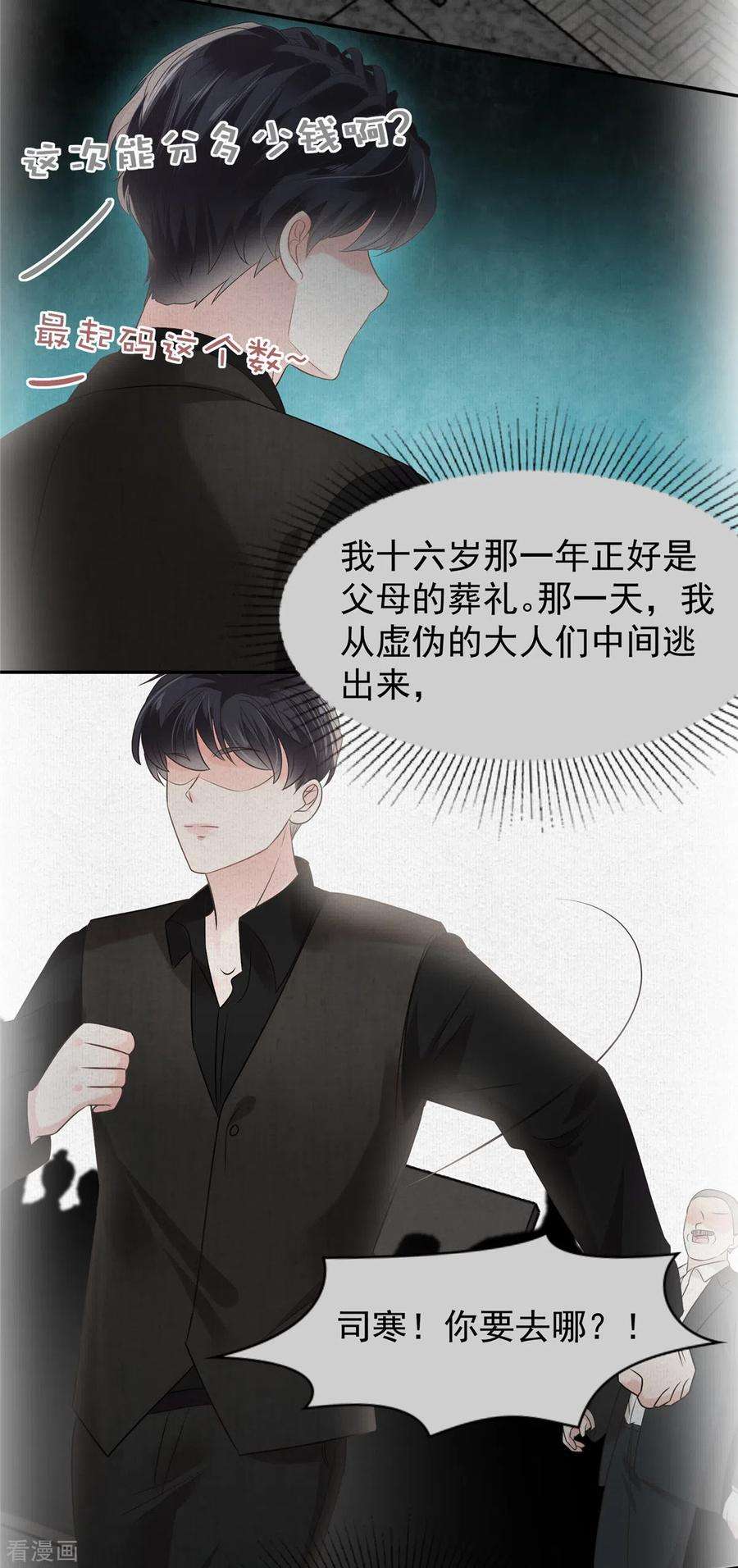 重生相逢：给你我的独家宠溺215话 做想想的新郎