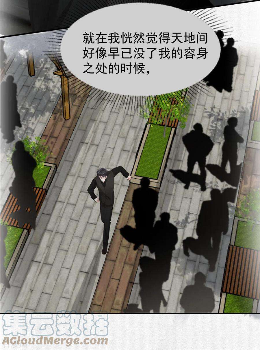 重生相逢：给你我的独家宠溺215话 做想想的新郎