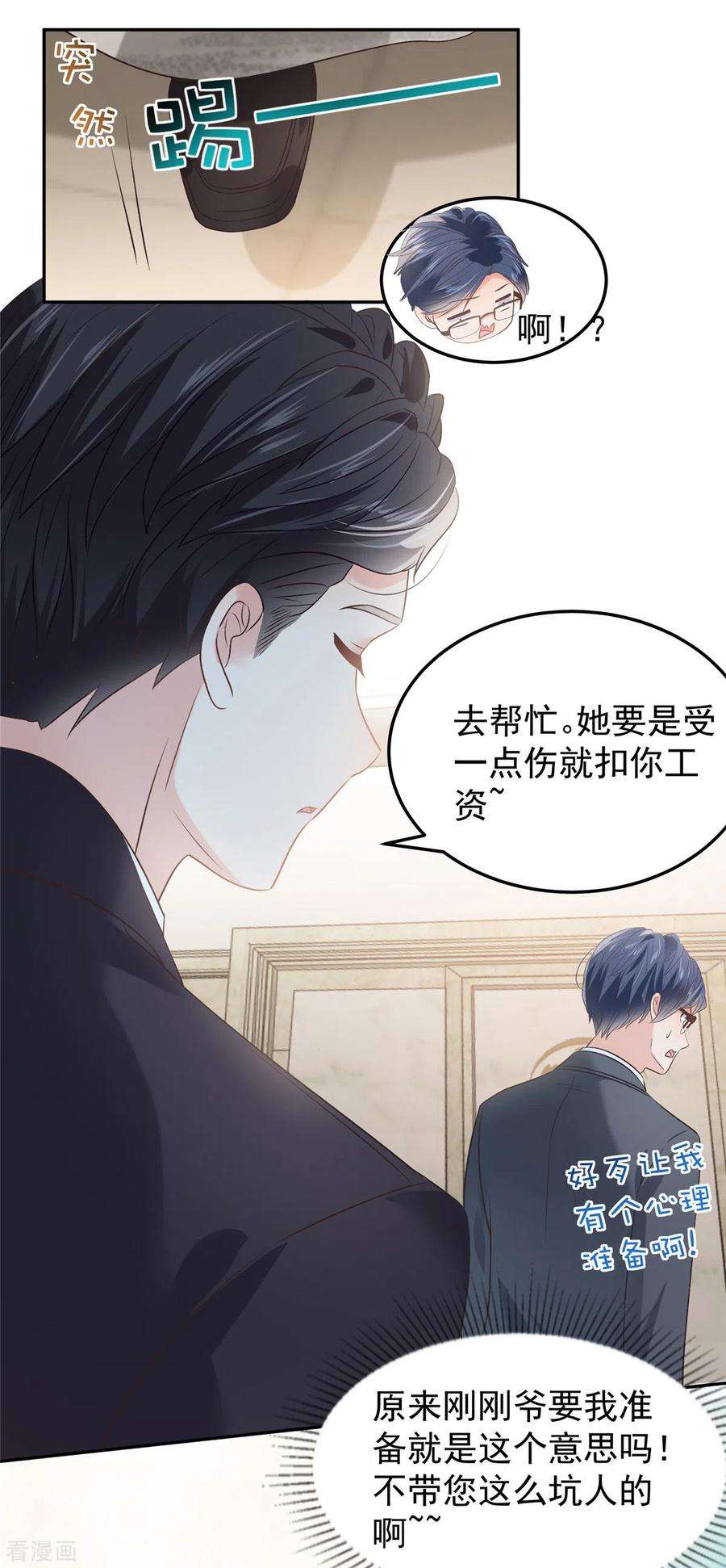 重生相逢：给你我的独家宠溺215话 做想想的新郎