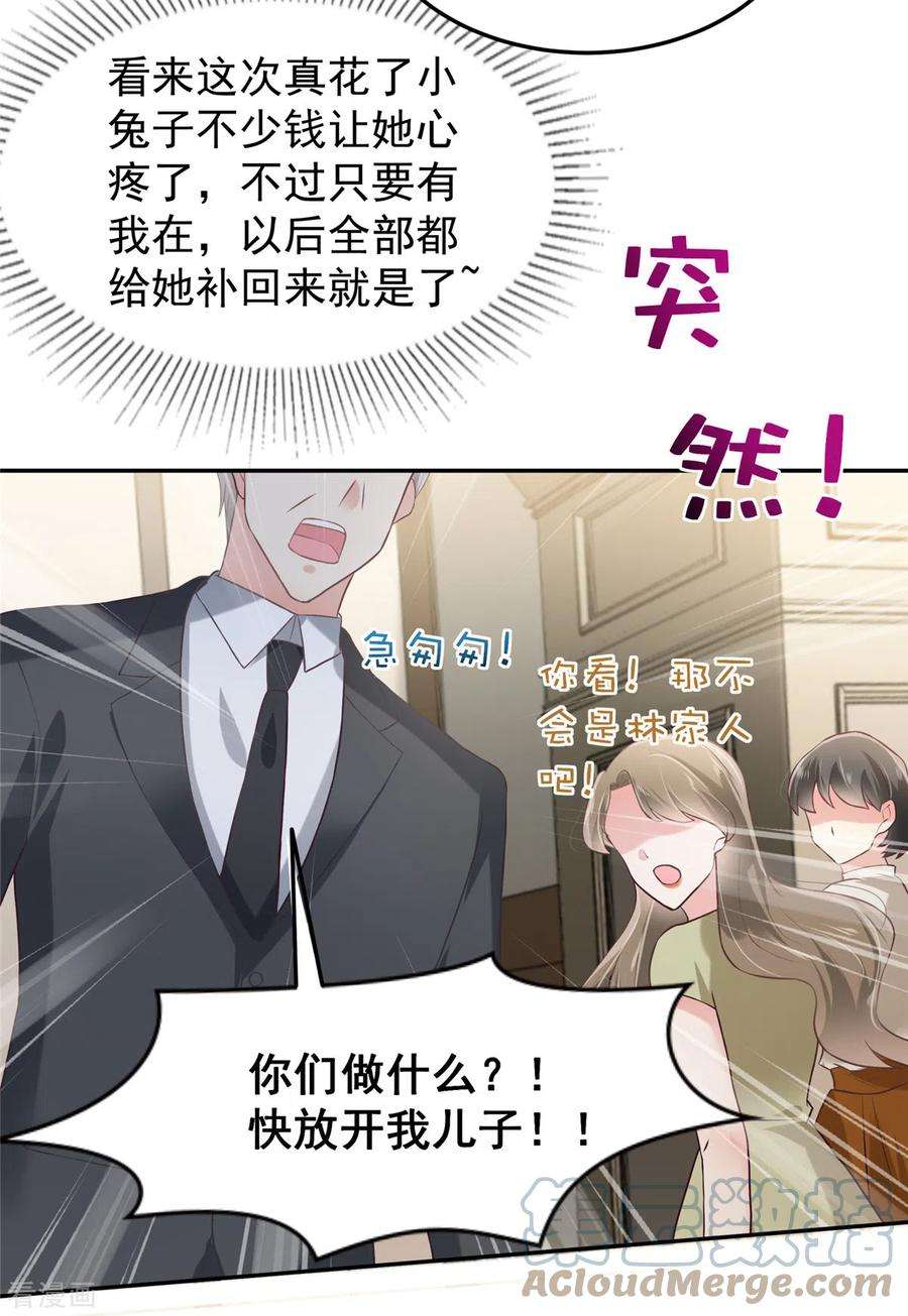 重生相逢：给你我的独家宠溺216话 一本正经的暧昧