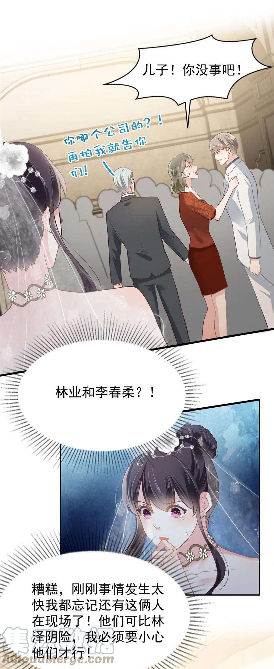 重生相逢：给你我的独家宠溺216话 一本正经的暧昧