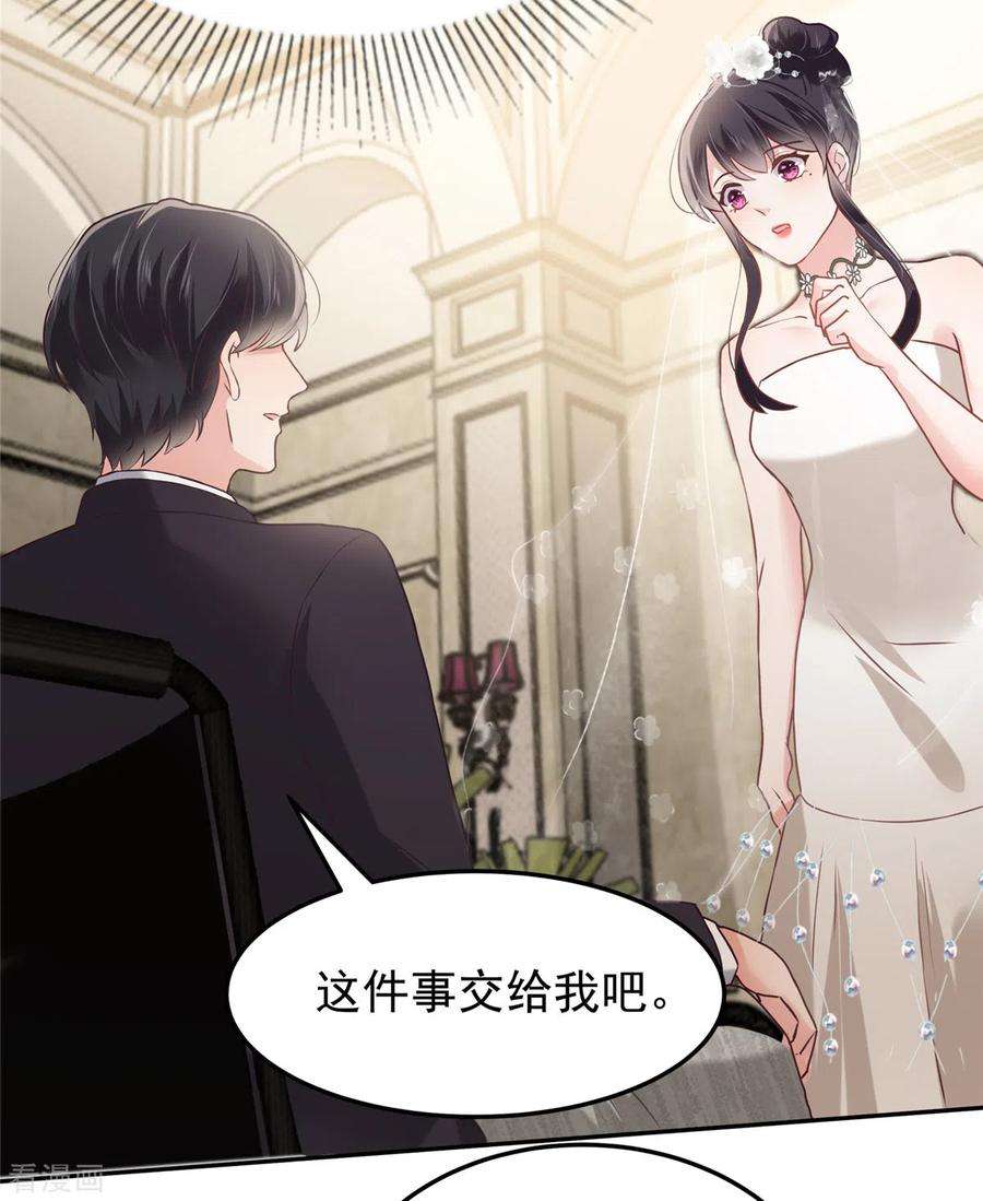 重生相逢：给你我的独家宠溺216话 一本正经的暧昧