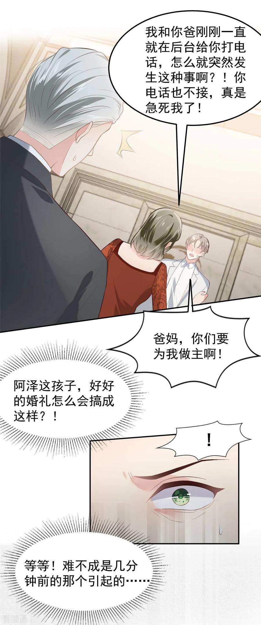 重生相逢：给你我的独家宠溺216话 一本正经的暧昧