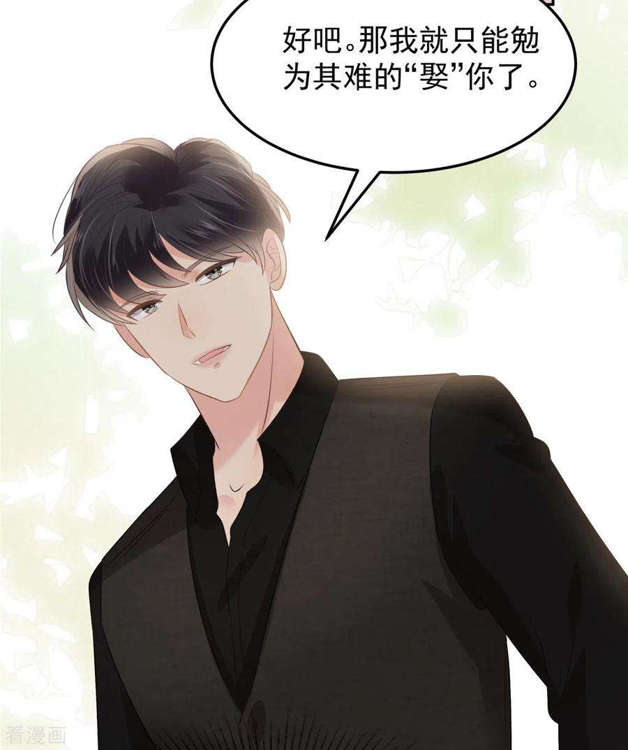 重生相逢：给你我的独家宠溺216话 一本正经的暧昧