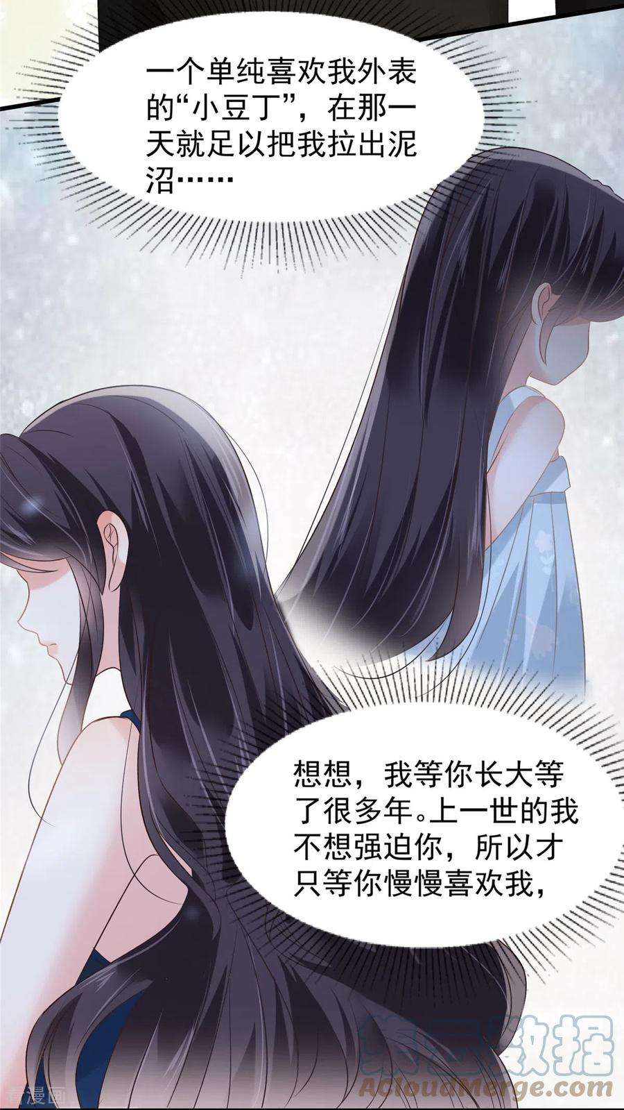 重生相逢：给你我的独家宠溺216话 一本正经的暧昧