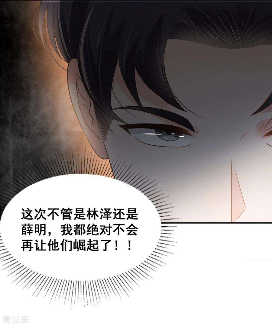 重生相逢：给你我的独家宠溺216话 一本正经的暧昧