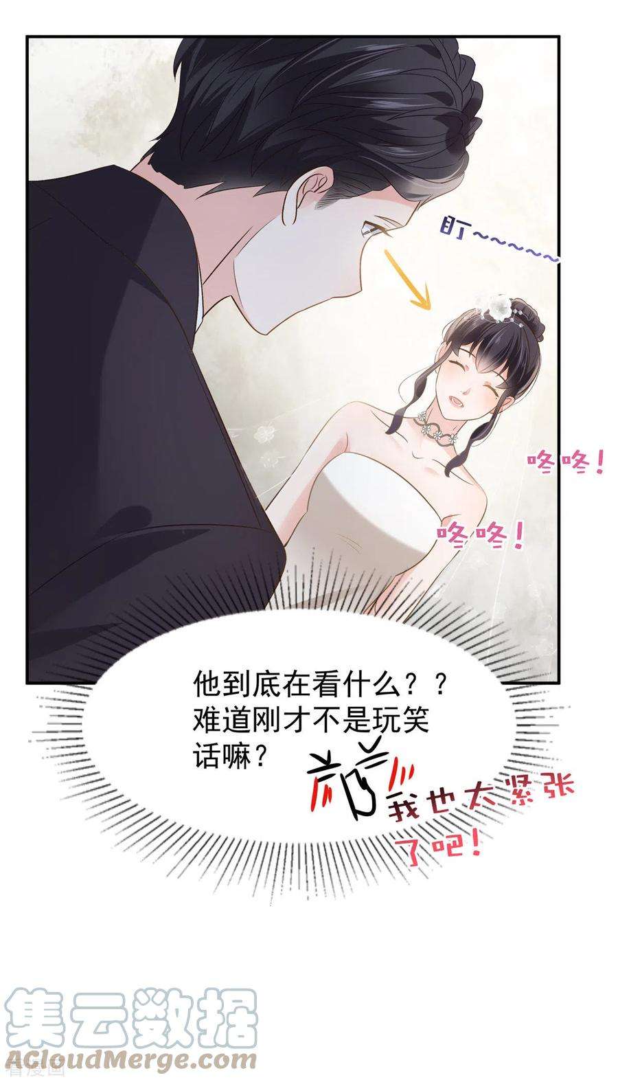 重生相逢：给你我的独家宠溺216话 一本正经的暧昧