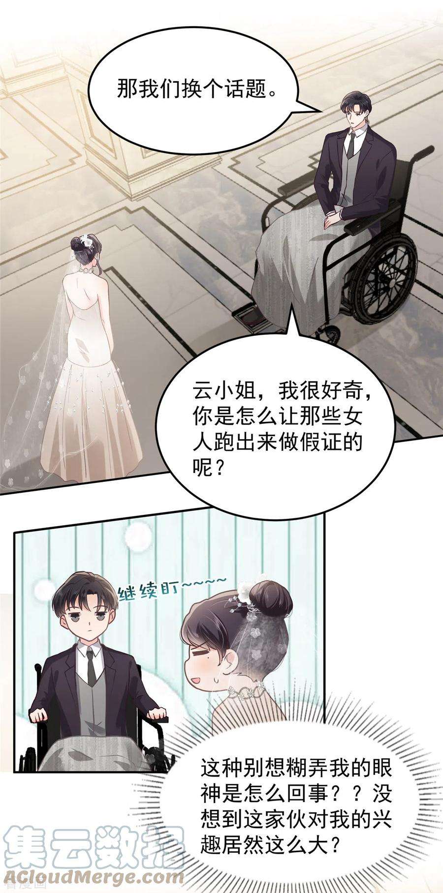 重生相逢：给你我的独家宠溺216话 一本正经的暧昧