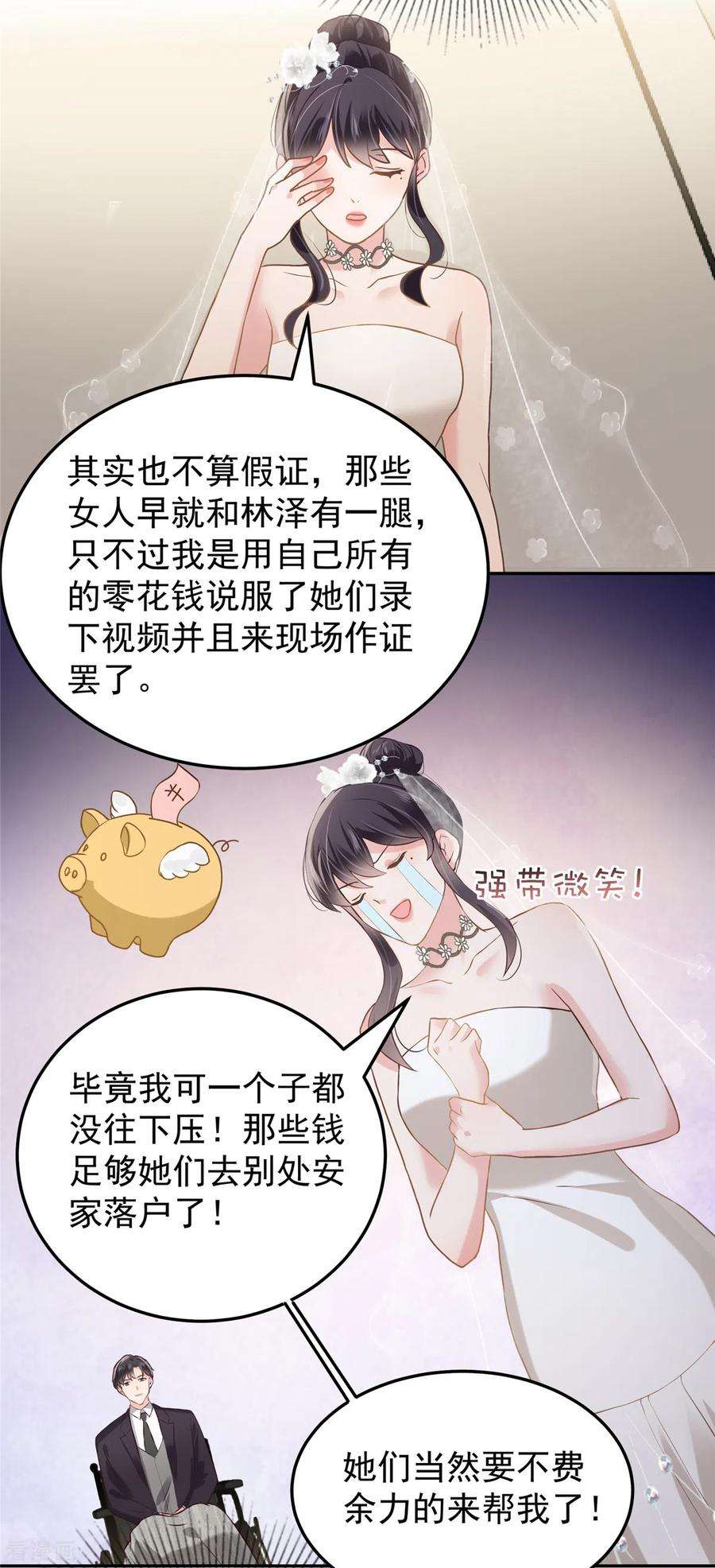 重生相逢：给你我的独家宠溺216话 一本正经的暧昧