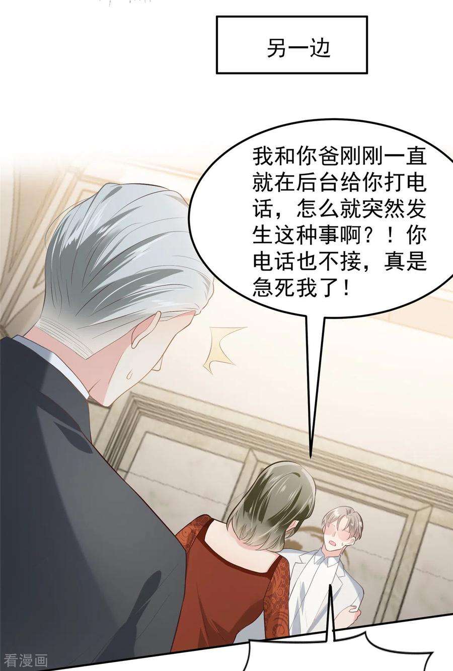 重生相逢：给你我的独家宠溺217话 帮林氏做主