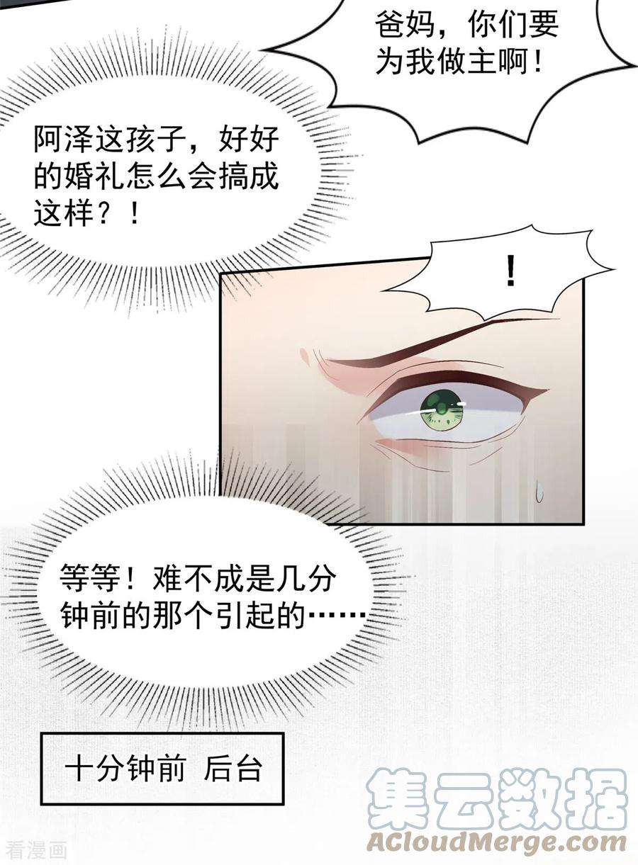 重生相逢：给你我的独家宠溺217话 帮林氏做主